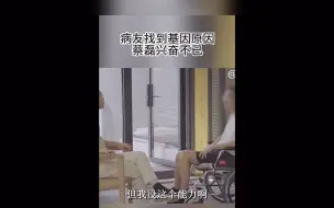 蔡磊说话太清楚你信吗