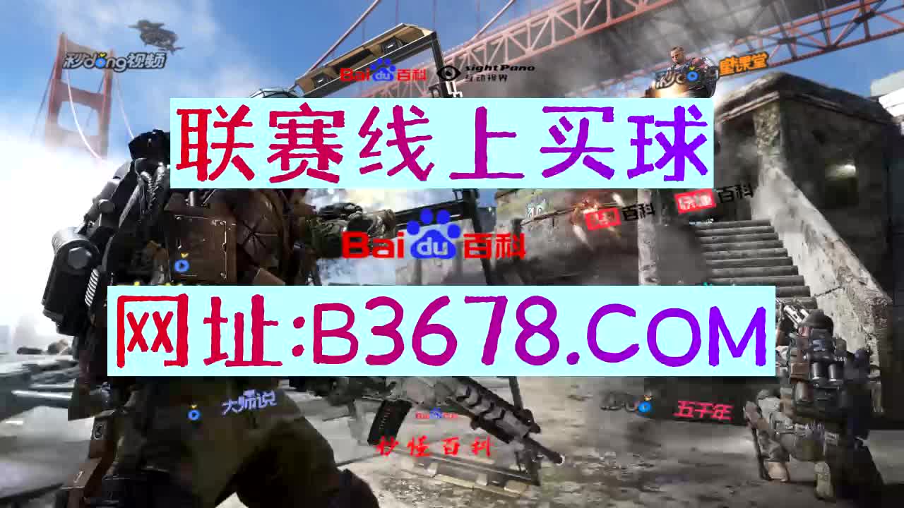 6分介绍德甲赛程雷速