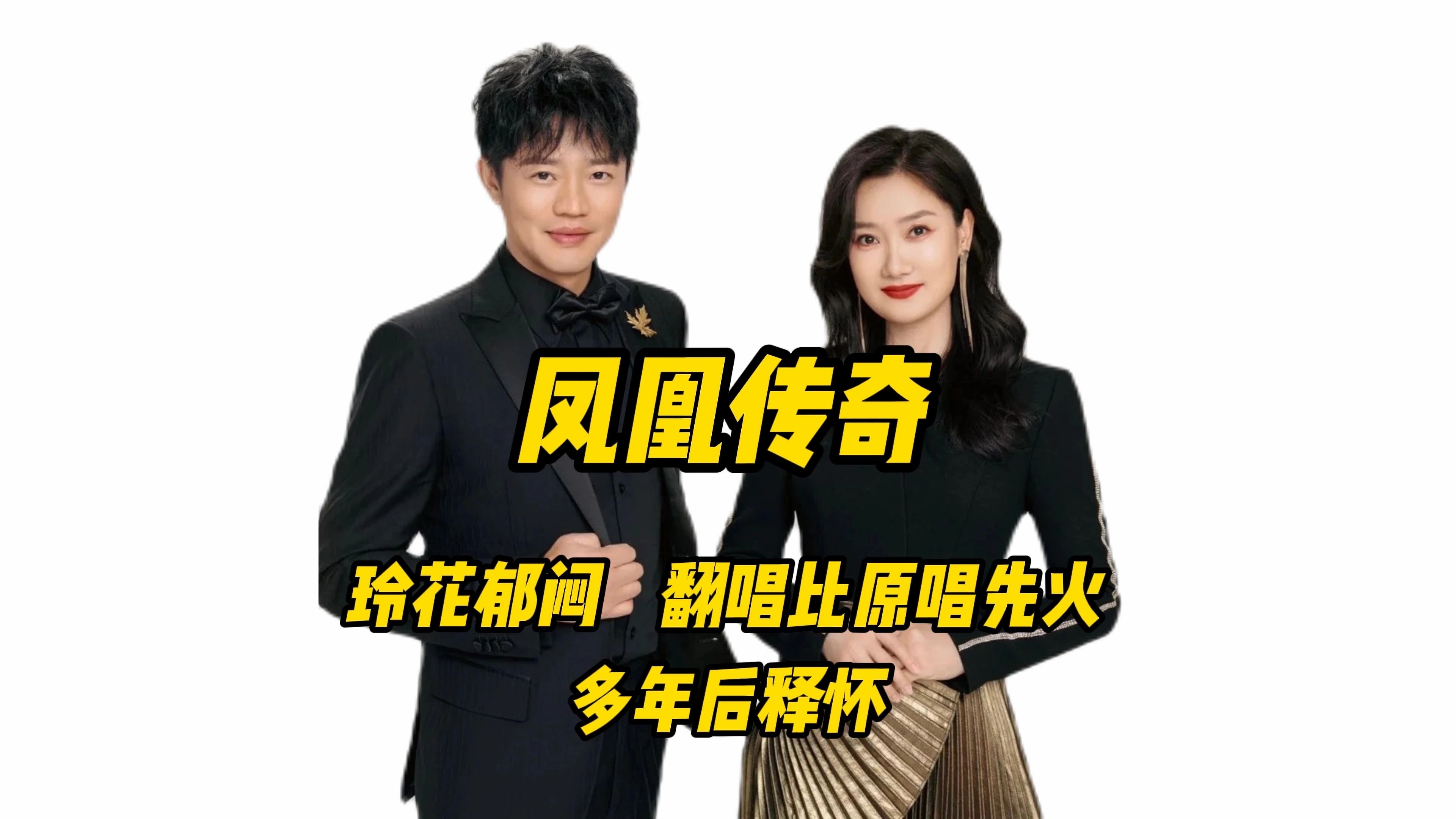 《月亮之上》最先竟是由别人唱火的?玲花很郁闷,多年后释怀