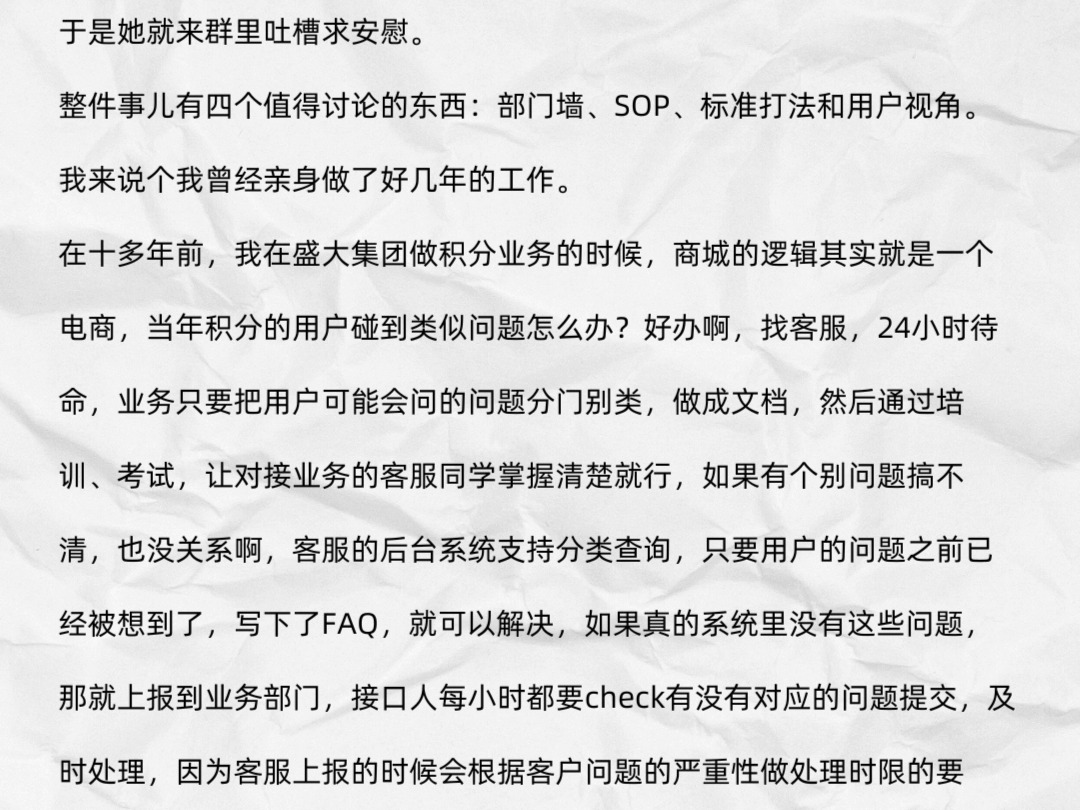 用户视角做SOP是拆除部门墙的标准打法哔哩哔哩bilibili