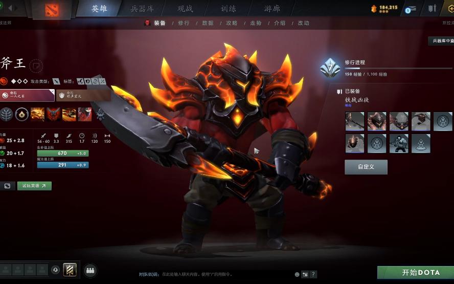 斧王为何足够强势?