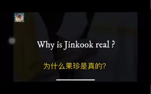 Télécharger la video: 果珍是真的还是我们粉丝的幻象？for jinkook原视频有50多分钟，等我慢慢发哈，3分钟的时间，我剪辑翻译加上字幕要花2个多小时哈哈哈，请宝子们多鼓励一下我