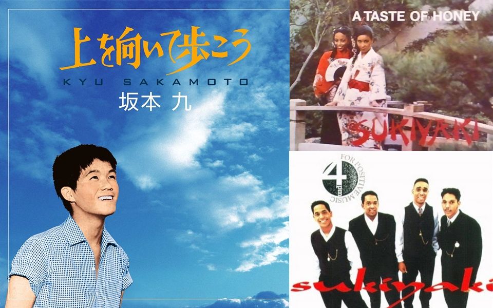 [图]【美國改編日文歌】Sukiyaki(壽喜燒) - A Taste of Honey, 4 P.M. VS 坂本九 - 上を向いて歩こう