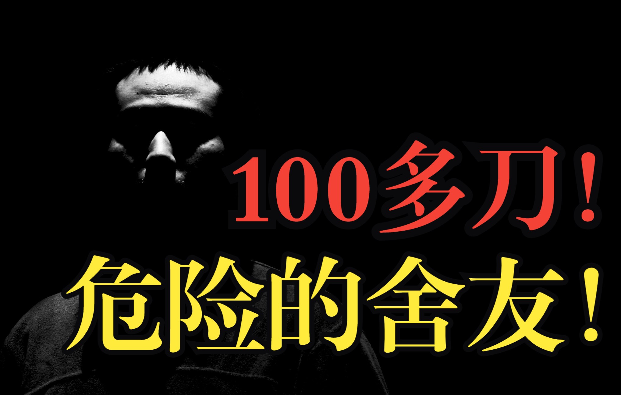 疯狂刺扎舍友100多刀,本想杀光全部舍友!抖音外放换寝室引发的血案!哔哩哔哩bilibili