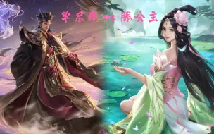 【单尽瘁】单尽瘁 vs 滕公主——最打脸的一集！诠释何为尽瘁？！