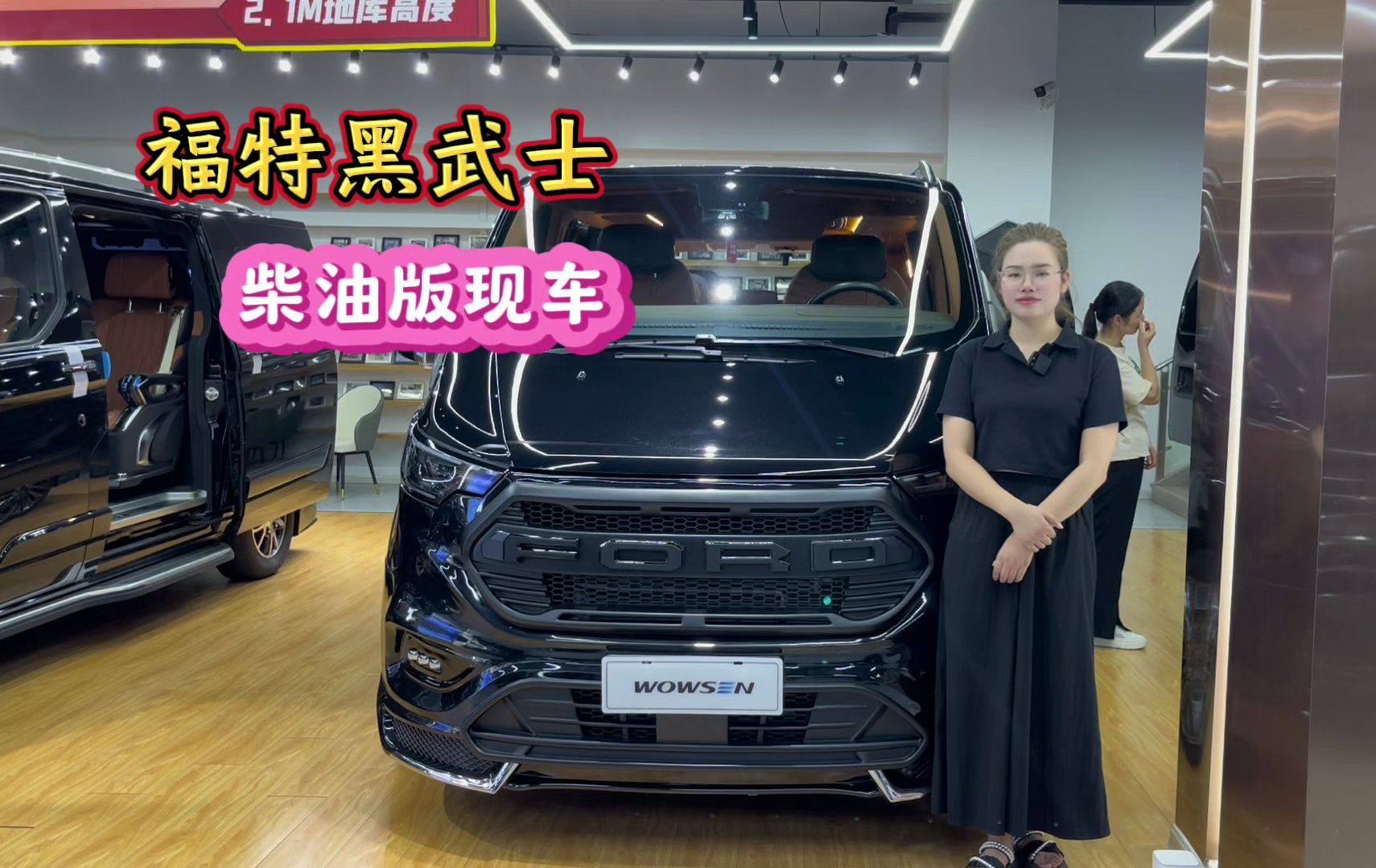 柴油版商务车,7座豪华福特黑武士,现车实拍