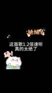 Download Video: 好爱这个12倍速的版本遇星奕曲同工奕曲同工主题曲音乐分享向全