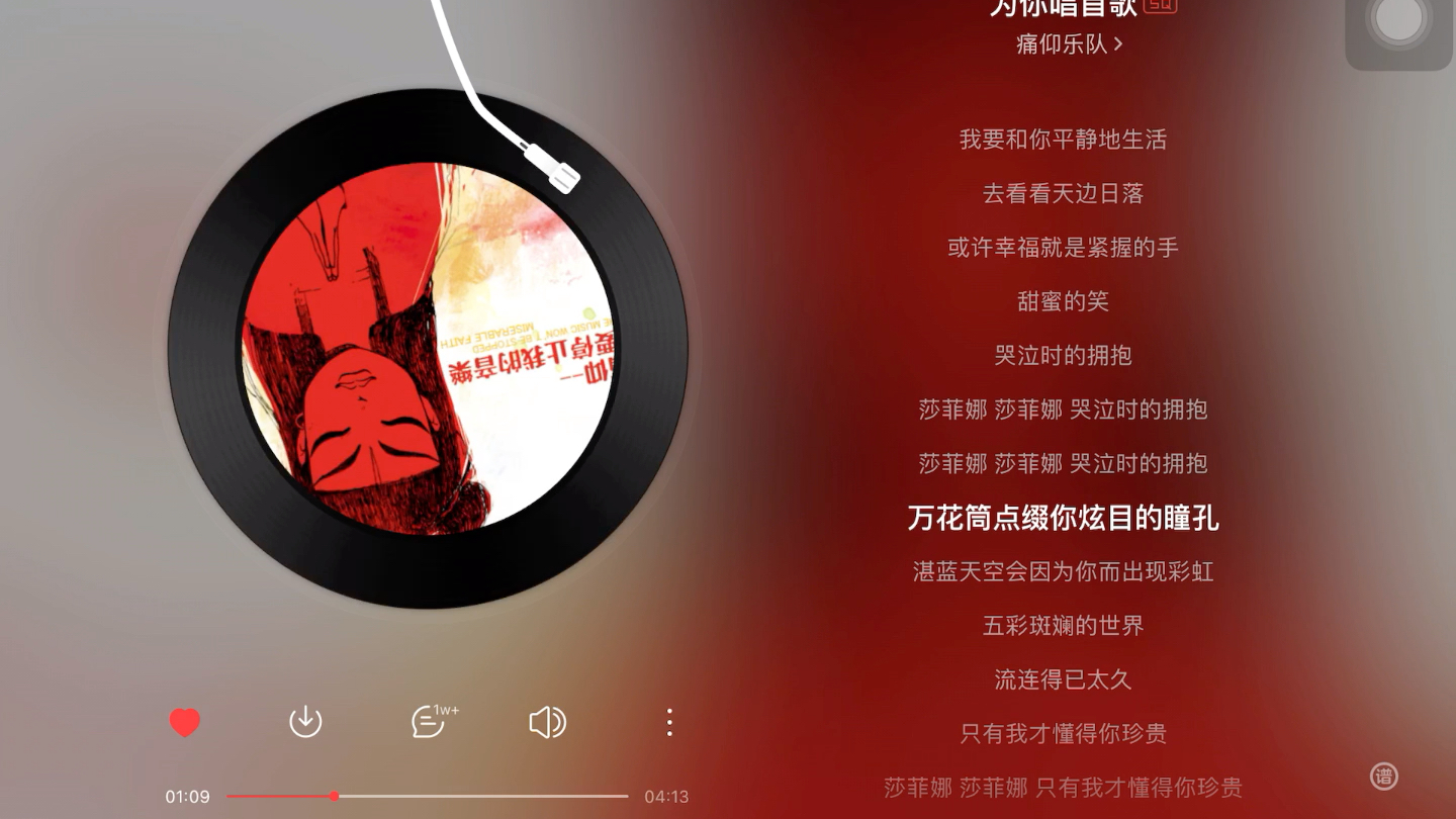 沉浸式听歌:痛仰乐队《为你唱首歌》_哔哩哔哩_bilibili