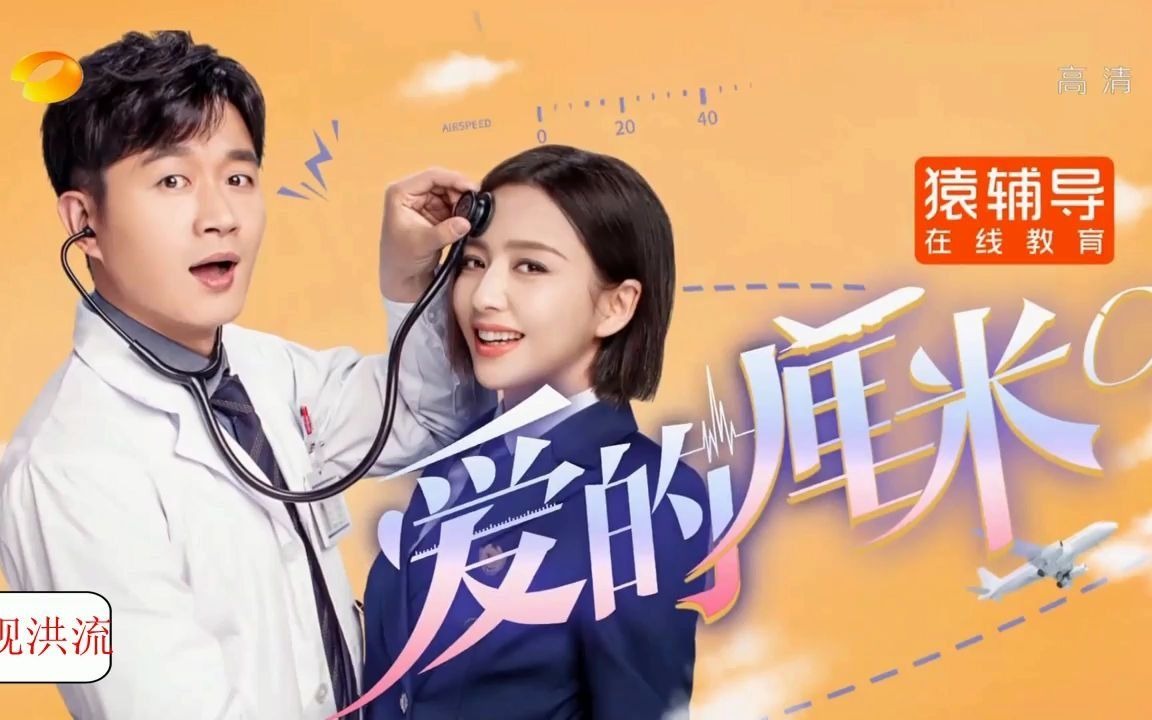 佟丽娅 佟大为主演《爱的厘米》首版预告来袭!哔哩哔哩bilibili