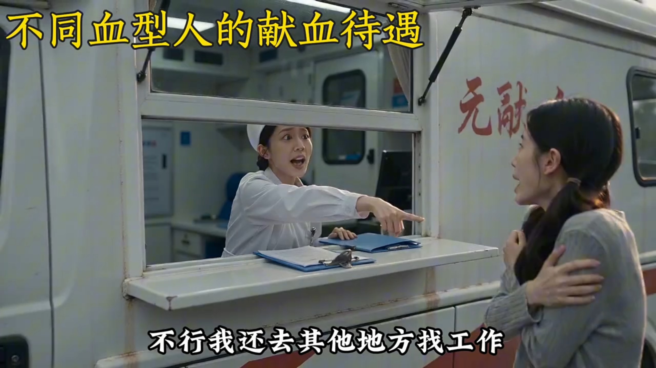 不同血型人的献血待遇是什么？