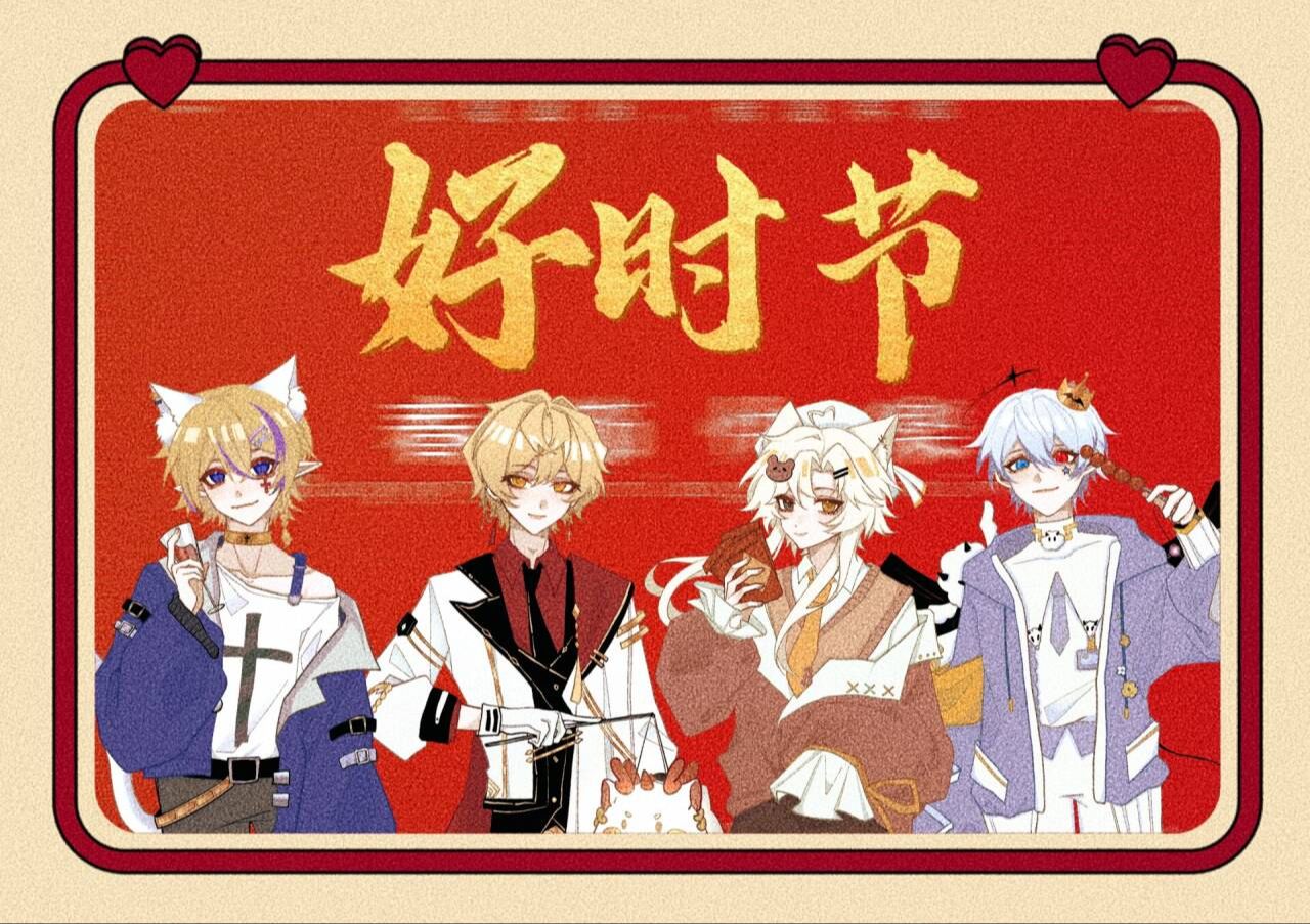 【“然白奈羽”组合】2024龙年祝大家“前程朤朤!龙行龘龘!生活䲜䲜!”【2024贺岁翻唱|原创PV附】哔哩哔哩bilibili