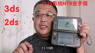 掌机百科 3ds系统更新11 15 0 47 时隔8个月任天堂3ds一代神机在迎更新 哔哩哔哩 つロ干杯 Bilibili