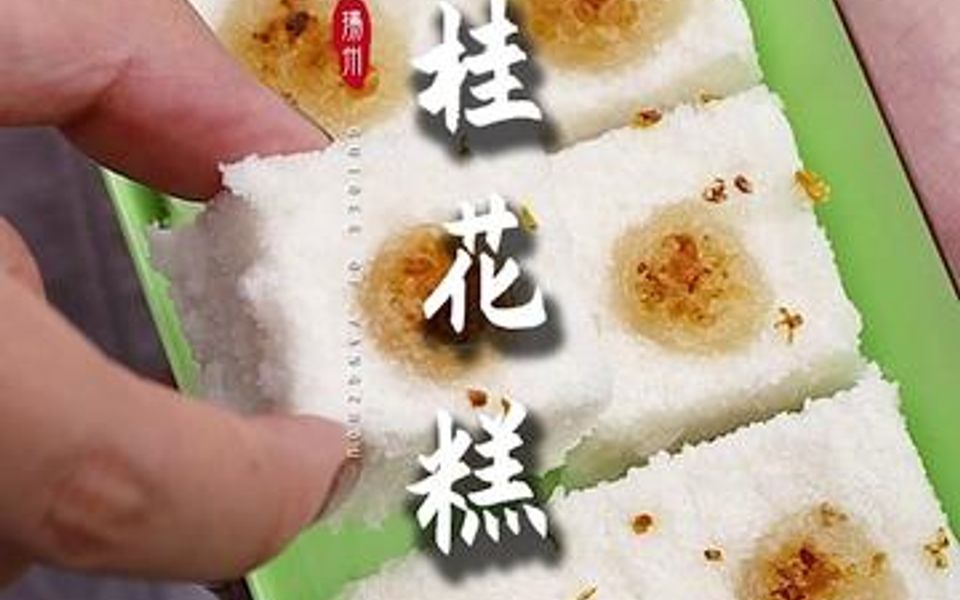 扬州彩衣街上的糕店,你去吃过吗?