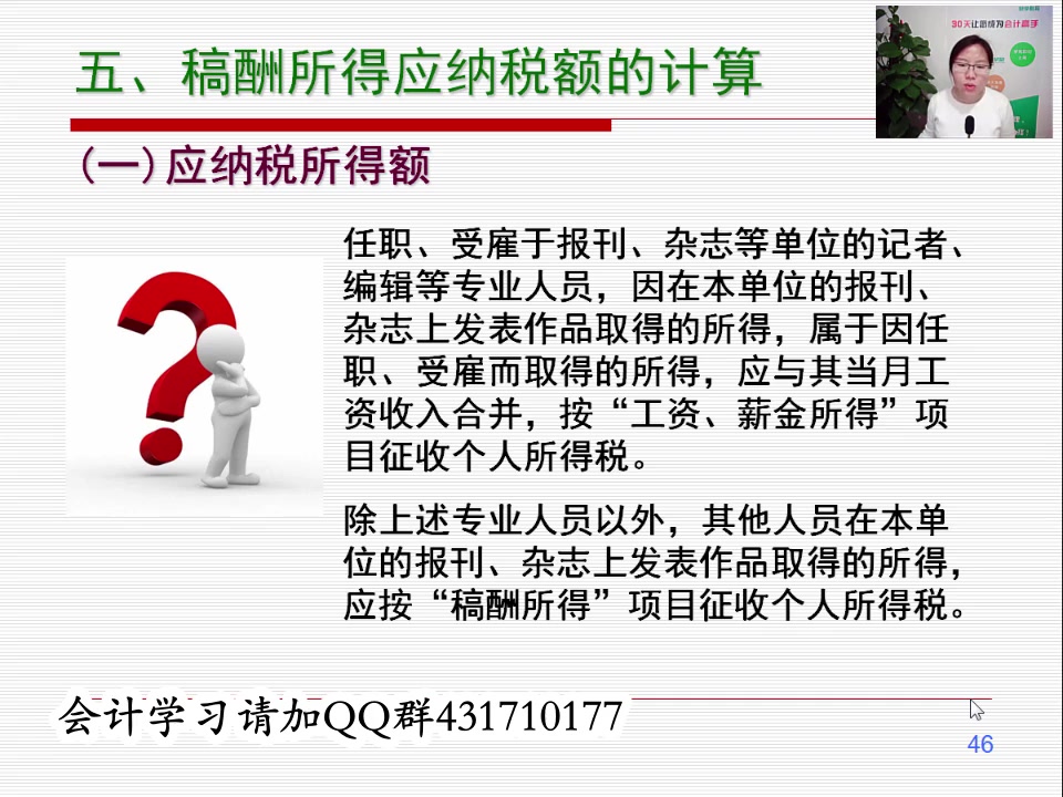 个人所得税年度申报个人所得税反推企业的个人所得税哔哩哔哩bilibili