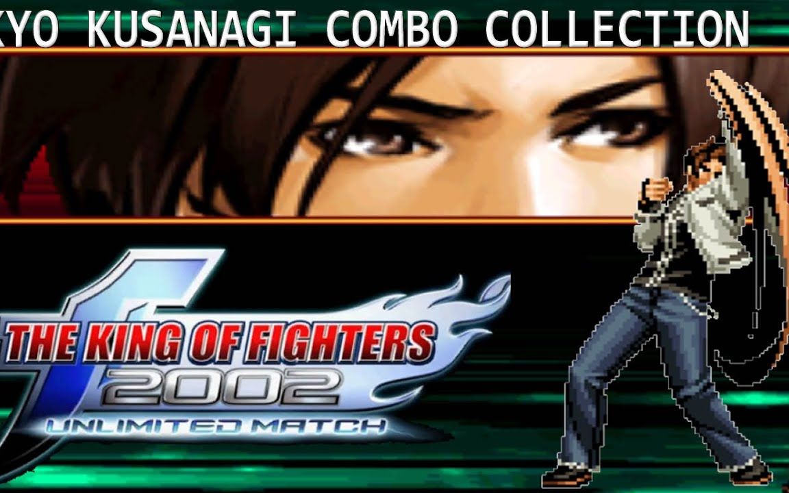 [图]【搬】KOF 2002 UM KYO KUSANAGI _ 草薙京 Combos Collection HD #02