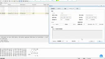 71.UDP和广播消息分析