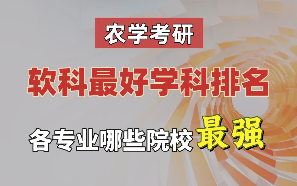 新疆大學排名_新疆排名大學有哪幾所_新疆排名大學有哪些