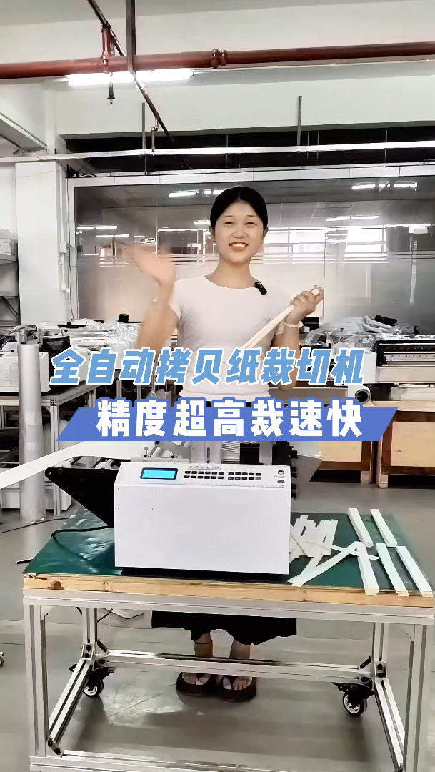 深圳宏展铜箔裁切机设备坚固耐用