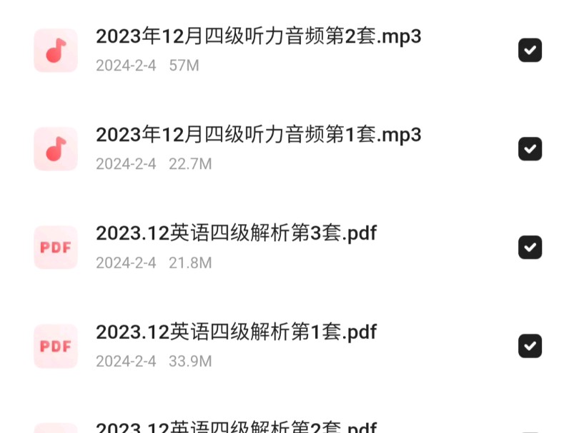 2023年12月英语四级真题试卷及答案解析(一、二、三套全)高清无水印PDF免费下载哔哩哔哩bilibili