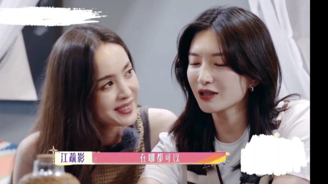 娜扎和江疏影刚见面就开怼,看着真的好欢乐