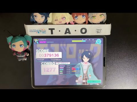 [图]【PROJECT SEKAI】エゴロック(MASTER Lv.31) ALL PERFECT [T・A・O]