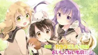 特典 三者三叶特典02 生肉 哔哩哔哩 Bilibili