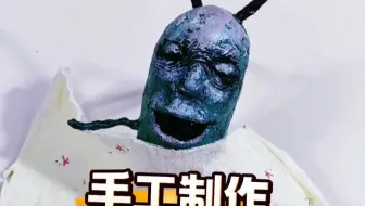 手工制作人脸痞老板