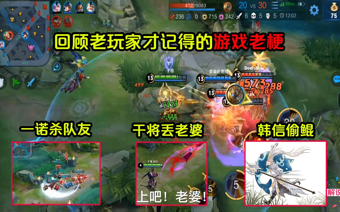 王者荣耀一诺杀队友韩信偷鲲回顾老玩家才记得的游戏老梗