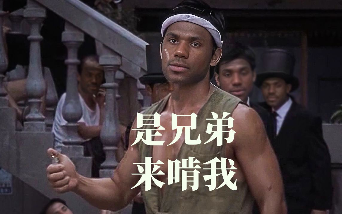 三巨头大战斧头帮