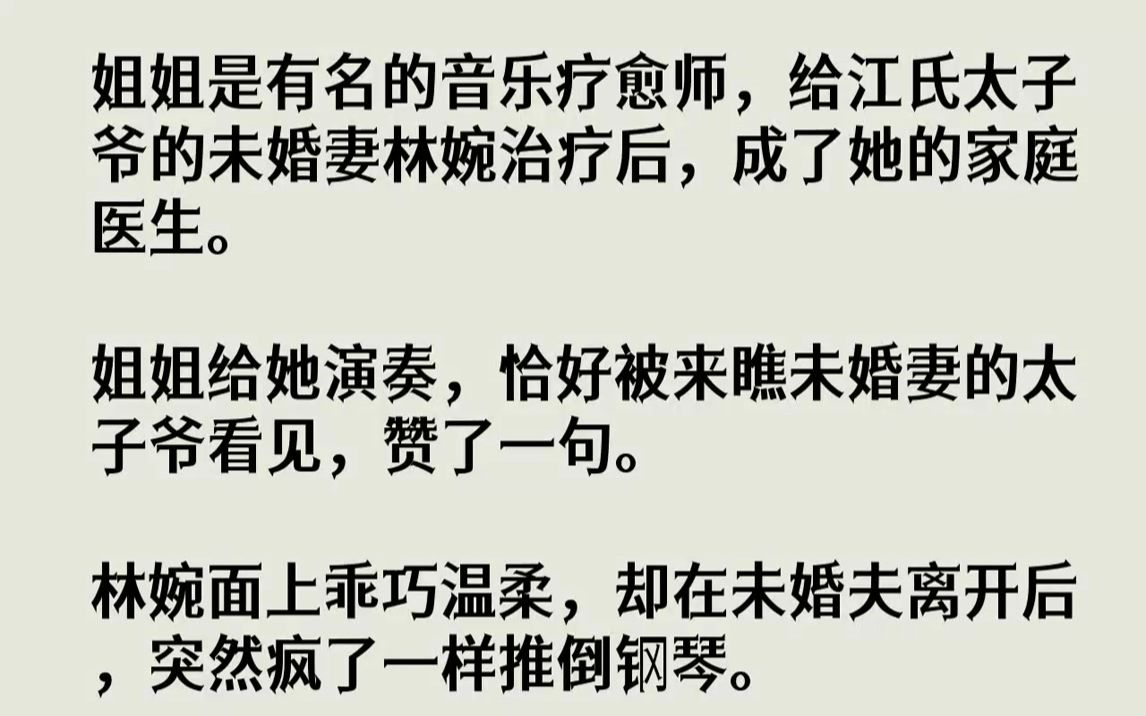 【完结文】江家别墅,林婉又一次从噩梦中惊醒.