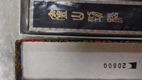 桂林堂古墨系列一部分藏品-哔哩哔哩