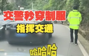 Tải video: 交警路遇堵车多车逆行加塞，秒穿制服指挥交通