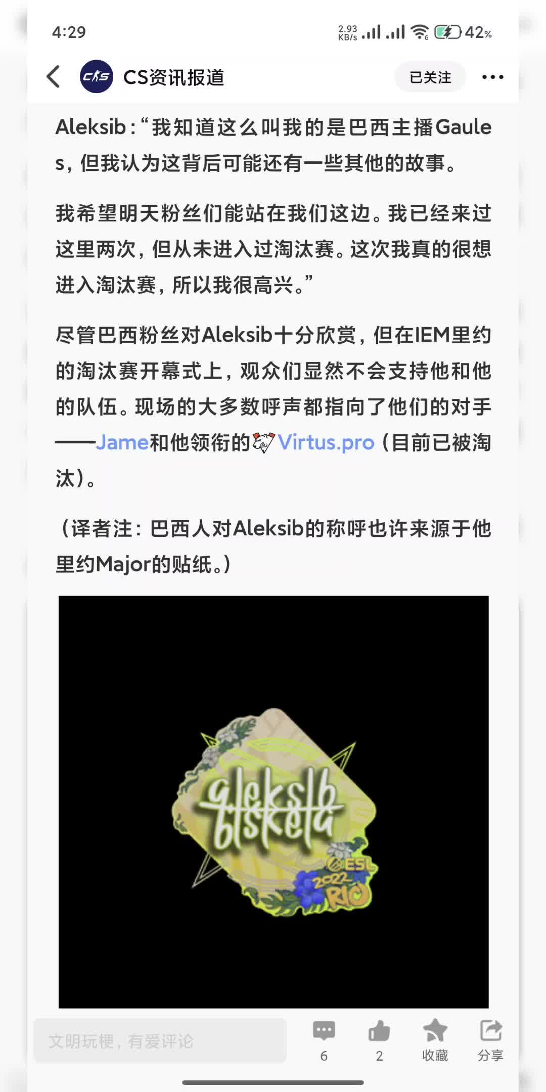 绰号?Aleksib被巴西粉丝称为Biskela哔哩哔哩bilibili