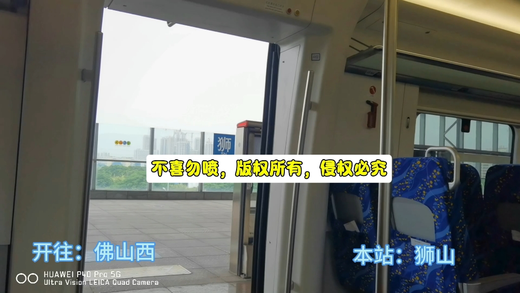 佛肇城际c6834次狮山→佛山西区间运行与报站,crh6a-0407