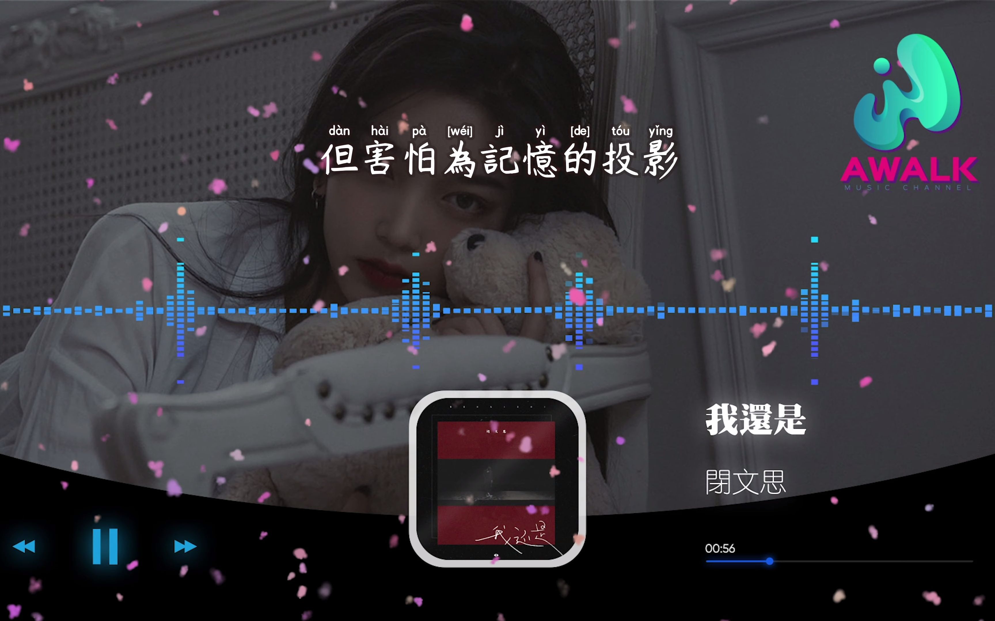 我还是  闭文思哔哩哔哩bilibili