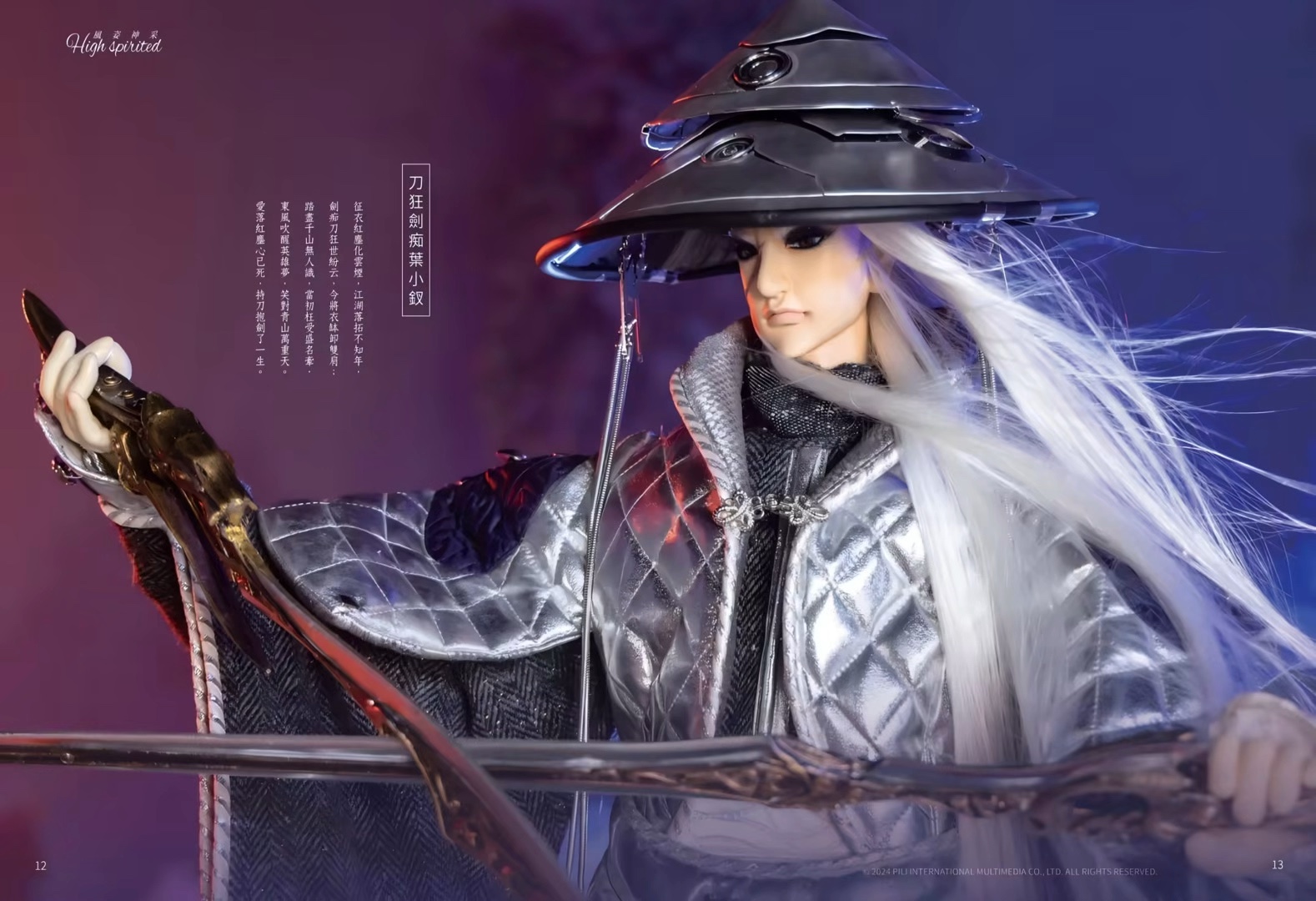 当你感到迷茫时,不妨听听叶小钗说了什么