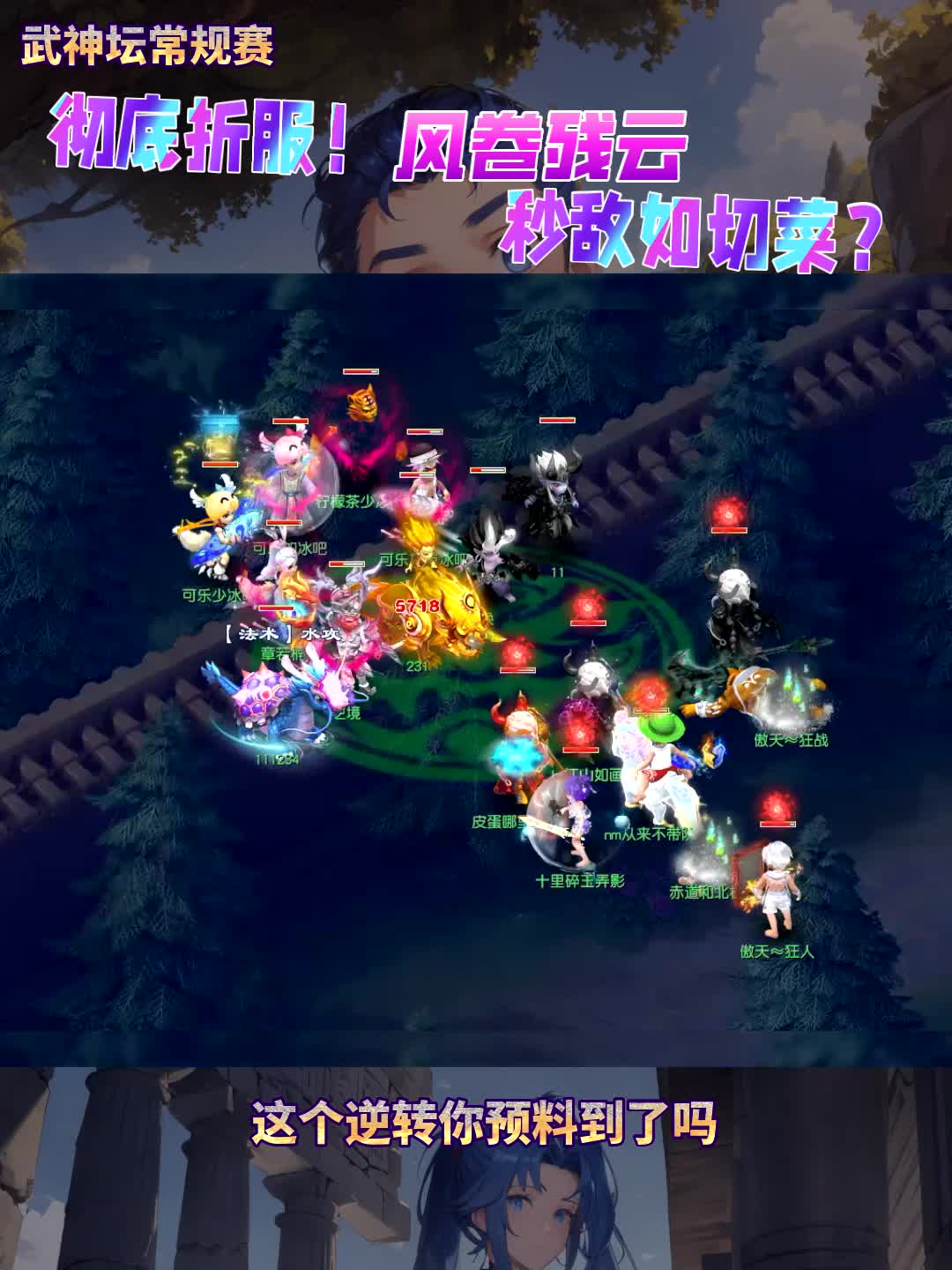 风卷残云秒敌如切菜? #梦幻西游樱桃派对##梦幻西游电脑版