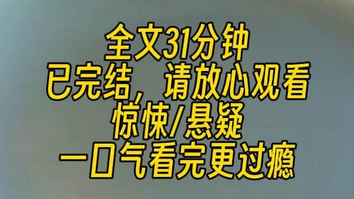 [图]【完结文】我有了一个超能力，能从每人头上看到了他当下最想做的事情。剧本杀里，男友头上飘着：今晚和闺蜜出去玩。而学霸的头上是：杀了我。