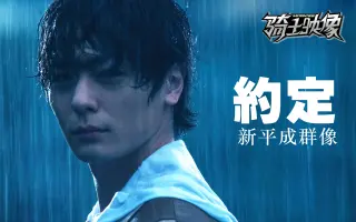 假面骑士铠武 Ghost 搜索结果 哔哩哔哩弹幕视频网 つロ乾杯 Bilibili