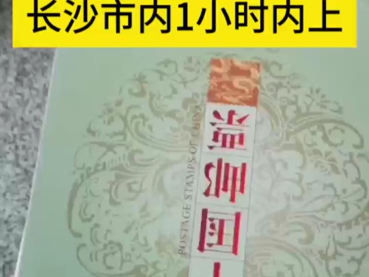 感谢长沙雨花区的粉丝信任,收到一批邮票,粉丝成功变现哔哩哔哩bilibili