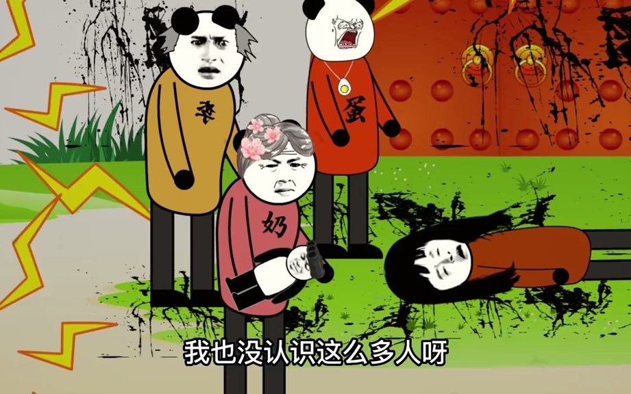 [图]《极阴之体三炮4》鬼节鬼门大开，鬼怪来袭，奶奶请仙上身斩恶鬼,沙雕动画,原创动画,动画,故事,鬼故事