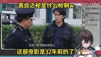 Download Video: 【全熟】和爱笑的日本白切鸡一起看《逃学威龙》p1