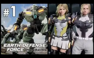 Edf Iron Rain 哔哩哔哩 Bilibili