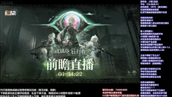 Download Video: 【少前2追放】最后一战？卫星满天！一起看《玻璃岛的驻行者》前瞻直播