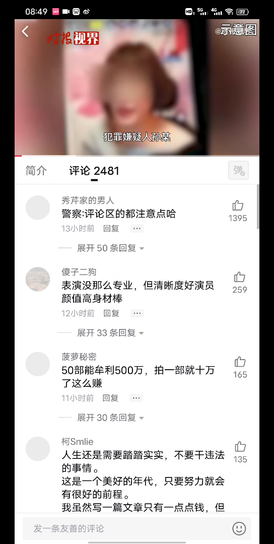 “麻豆传媒”被封,西瓜视频评论区笑死我了!哔哩哔哩bilibili