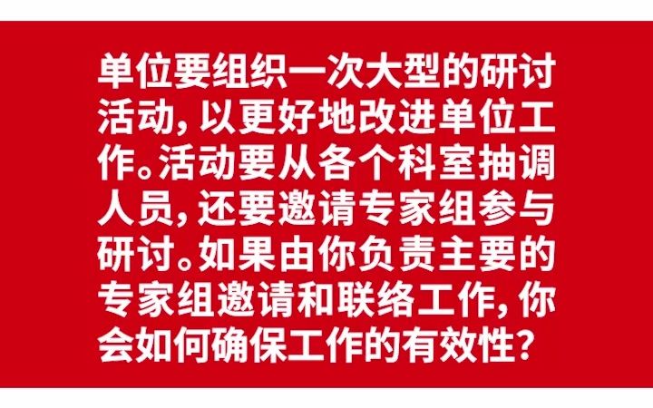 【示范作答】2021年9月18日内蒙古包头事业单位面试题第2题哔哩哔哩bilibili