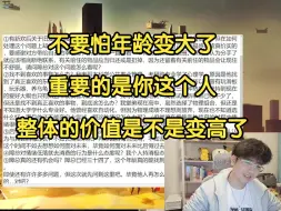 Download Video: 障总谈自己三十四了这个年龄还能找到对象吗