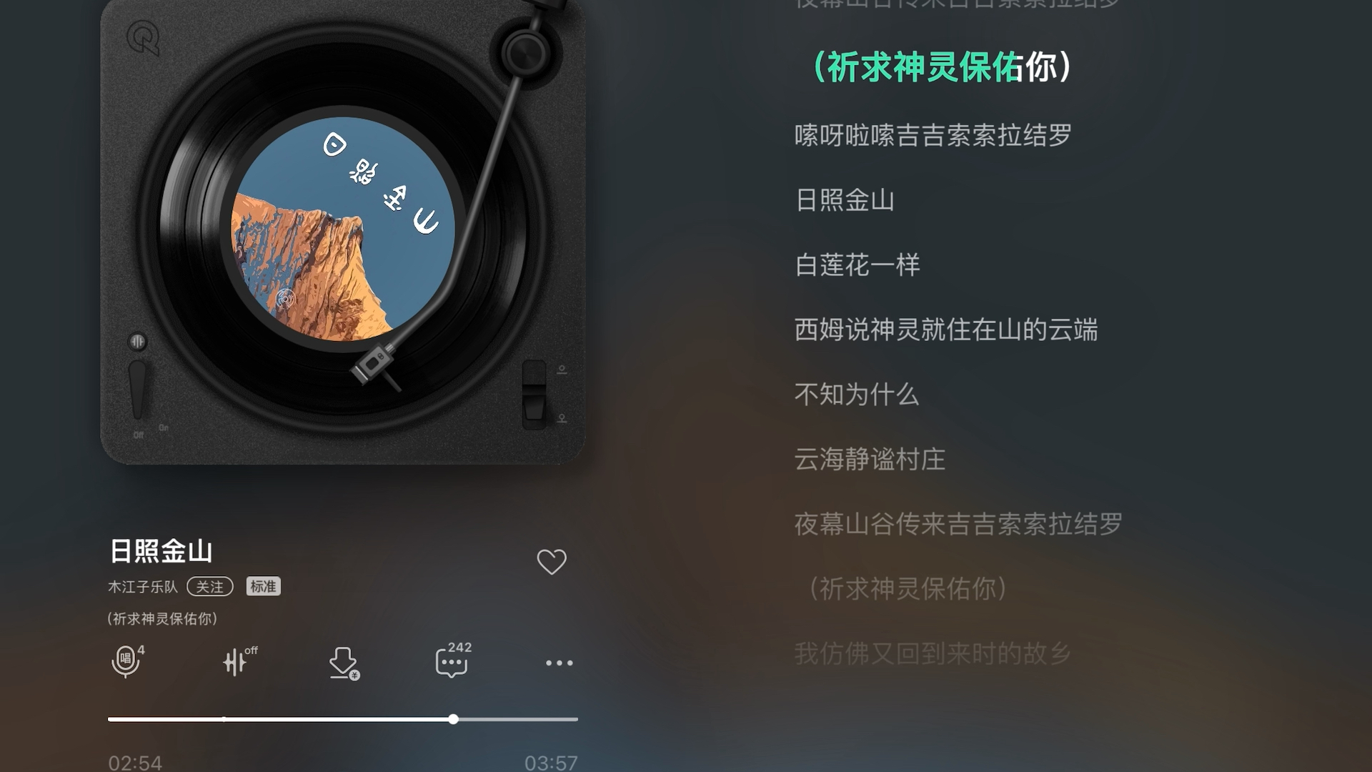 【每日推荐】木江子乐队•日照金山｜日照金山  白莲花一样  西姆说神灵就住在山的云端