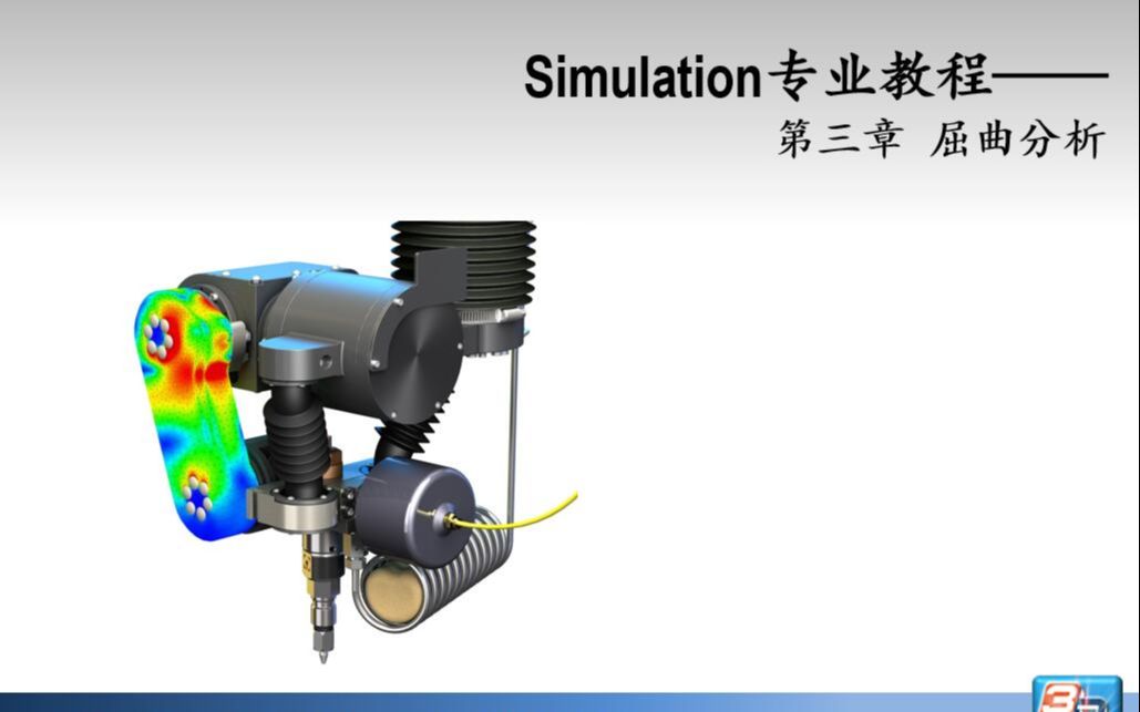 SolidWorks Simulation 有限元高级屈曲分析哔哩哔哩bilibili