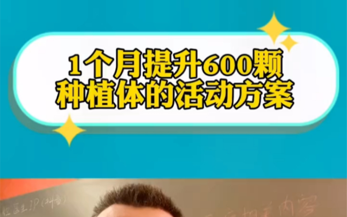 「口腔运营管理」1个月提升600颗种植体的活动方案哔哩哔哩bilibili